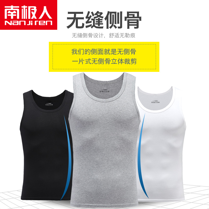 南极人超之群专卖店南极人纯棉男士背心夏季春秋吊带跨栏打底内穿工字健身运动全棉薄1