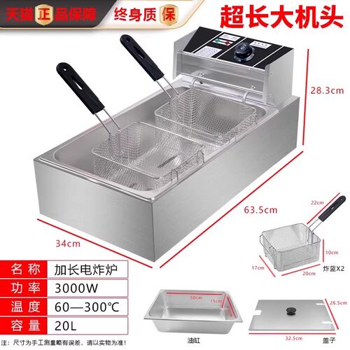 胜道电炸炉商用油炸机加长大容量恒温电炸锅油炸机炸串炸薯条油条 - 图0