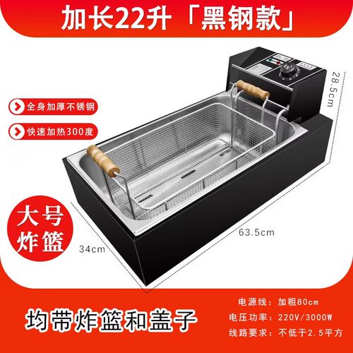 胜道电炸炉商用油炸机加长大容量恒温电炸锅油炸机炸串炸薯条油条 - 图3