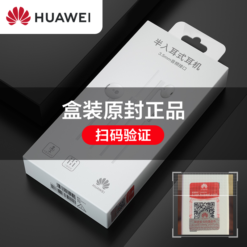 华为原装P30有线耳机mate30/20 nova5/5i/6/7se/2s/4/4e/3i荣耀9x正品原配官方旗舰店专用原厂官网X10正版30s - 图2