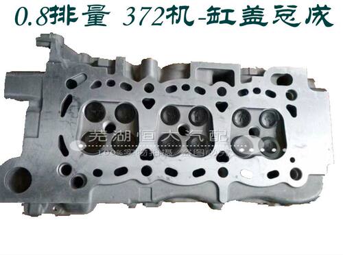 原厂奇瑞QQ3 QQ6 A1 M1 旗云1汽缸盖总成 缸盖本体 裸缸头472机用 - 图0
