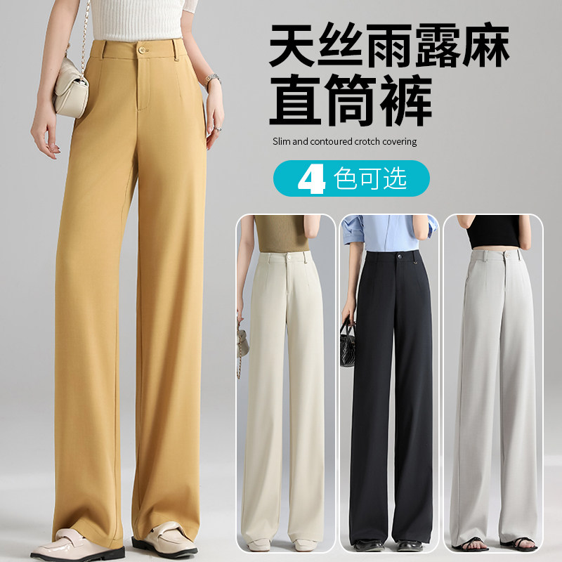 天丝亚麻窄版阔腿裤女薄2026夏季新款垂感高腰直筒棉麻休闲长裤子