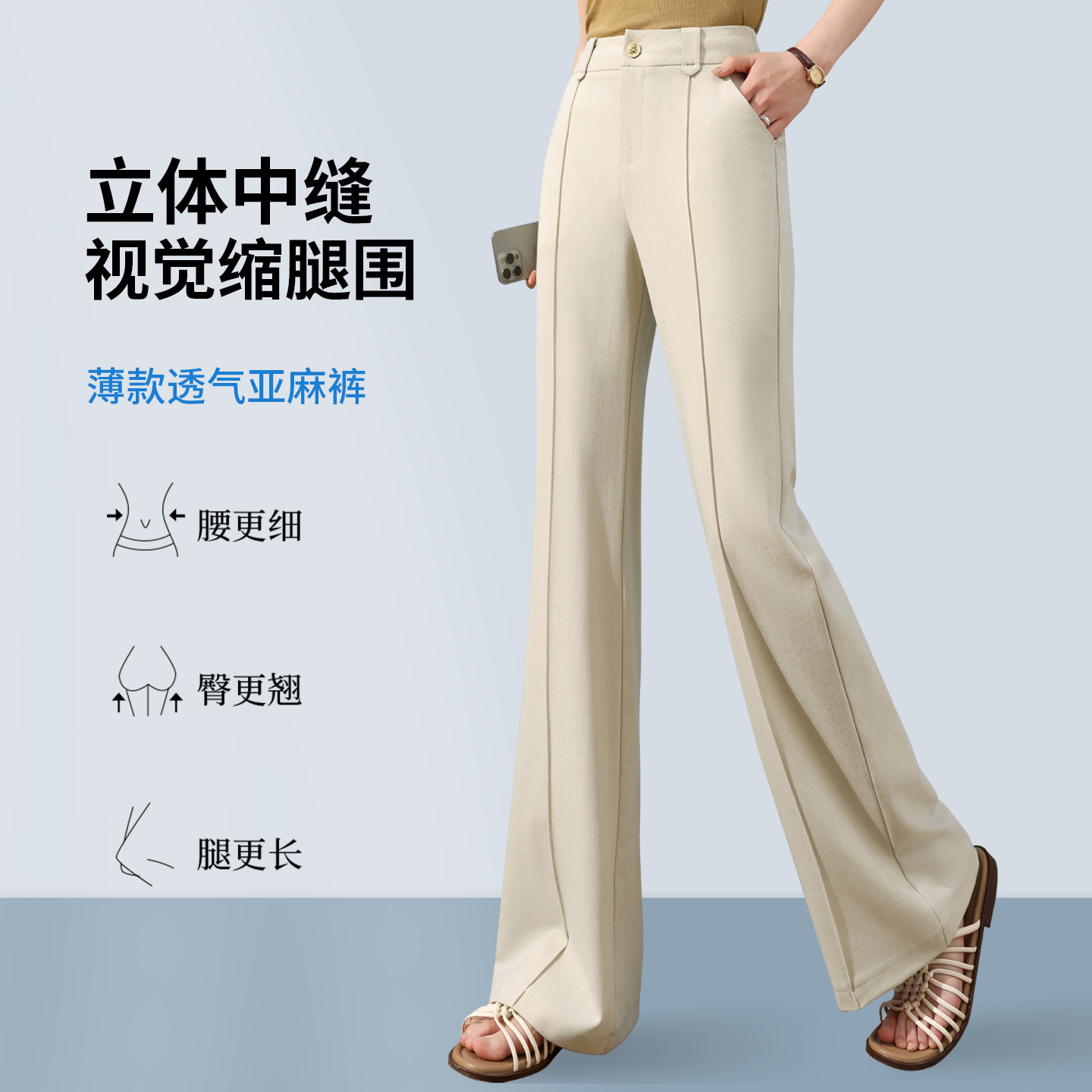 天丝亚麻微喇裤女薄2026夏季新款显瘦高腰西装直筒喇叭休闲长裤子