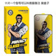 Privacy Film Apple Screen Protective Tempered Glass Film