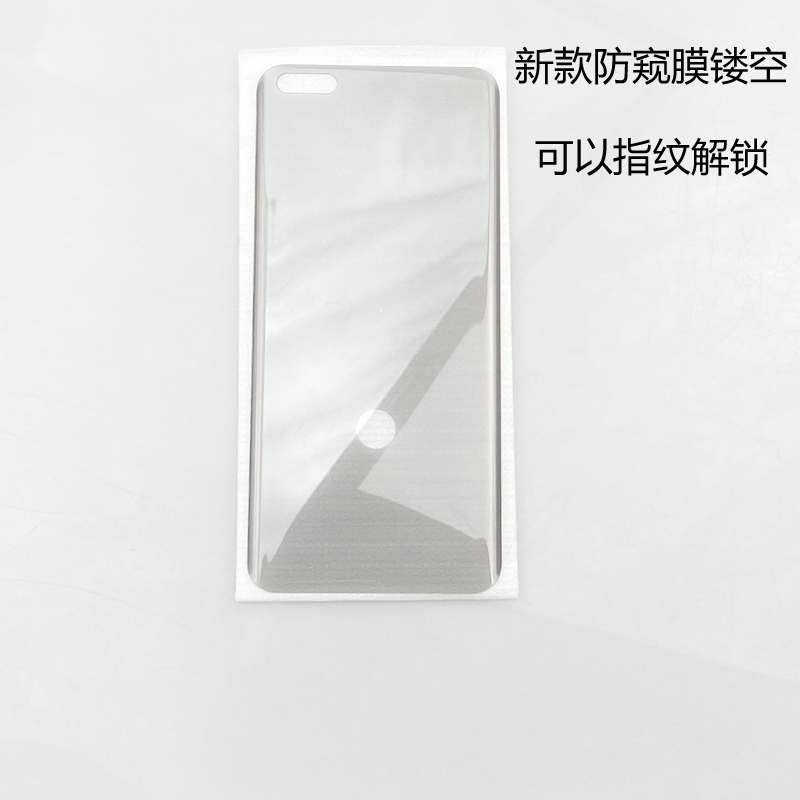 华为Magic4 3 P50Pro 荣耀70 60 50Pro V40 钢化玻璃防窥曲面UV膜 - 图1