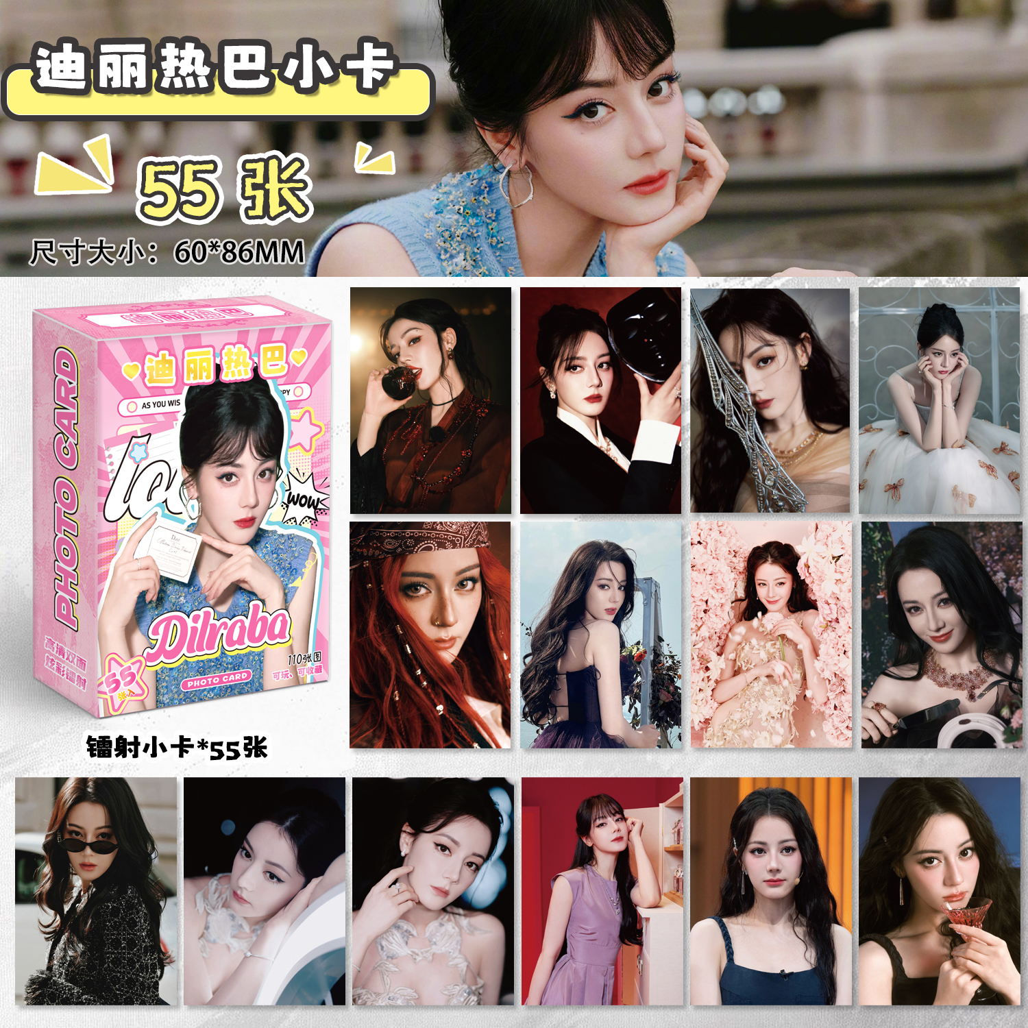 迪丽热巴周边福袋写真拍立得小卡镭射票书签明信片礼物吧唧徽章 - 图1