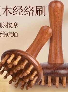 刷腿揉腹部肚子刮痧工具按摩梳经络刷檀木梳全身通用带脉疏通神器