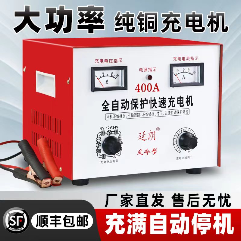 汽车电瓶充电器老式纯铜大功率6V12V24V通用蓄电池硅整流充电机 - 图1