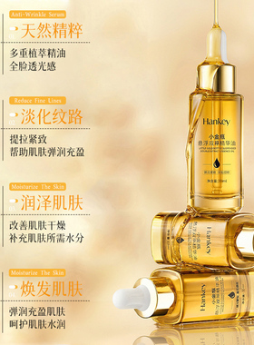 秋冬脸部精华油防干保湿润肤抗皱