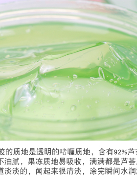自然乐园芦荟胶补水保湿晒后修复
