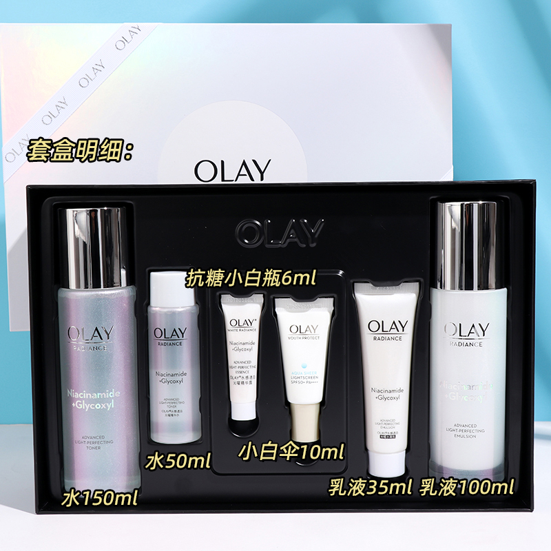 OLAY玉兰油抗糖美白水乳套装正品超抗保湿小白瓶淡斑护肤品only