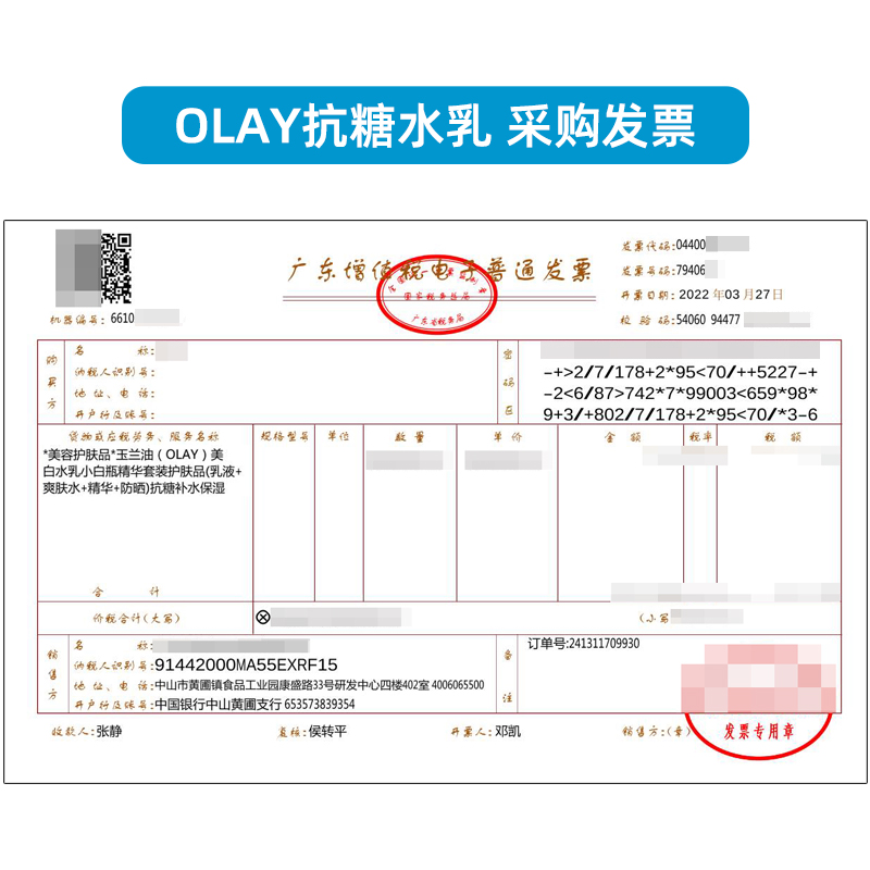 OLAY玉兰油抗糖美白水乳套装正品超抗保湿小白瓶淡斑护肤品only