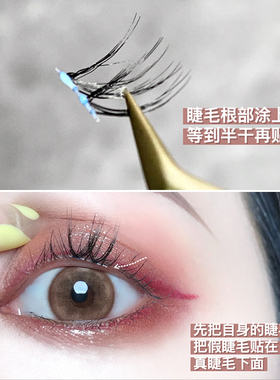 月儿公主防过敏正品假睫毛胶水