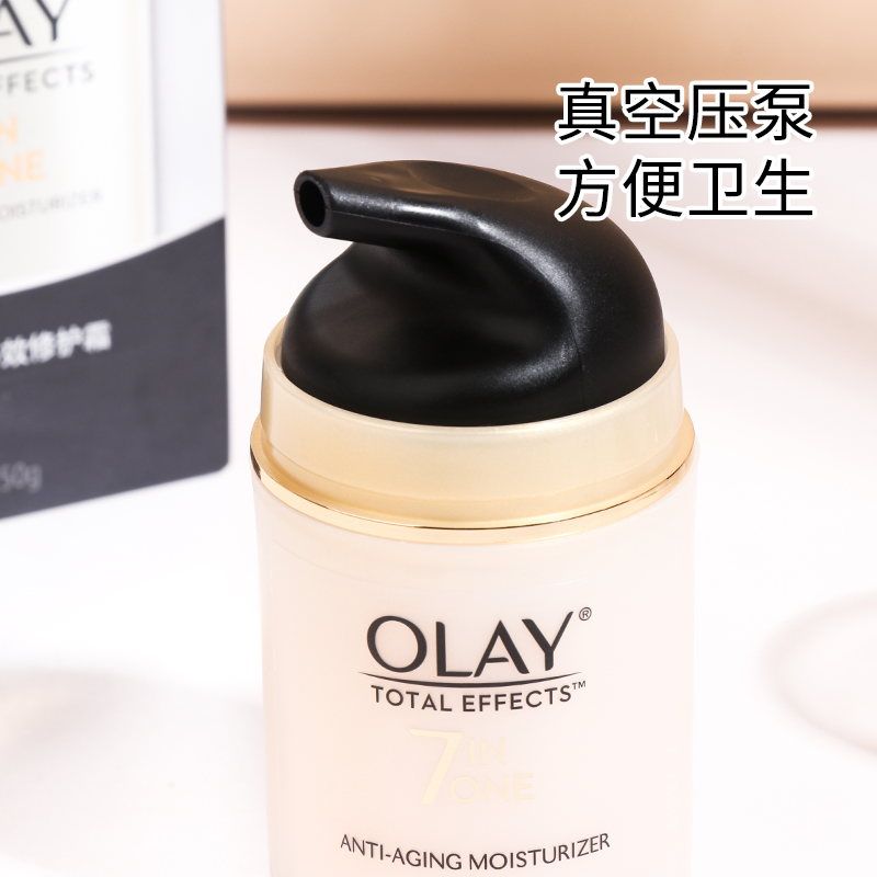 olay玉兰油多效修护霜七重7重功效补水保湿滋润only修复面霜正品 - 图1