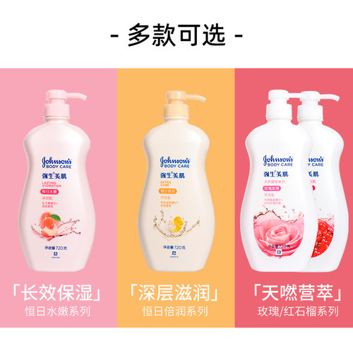强生美肌沐浴露保湿滋润补水沐浴液乳泡泡持久留香官方正品秋冬女 - 图0