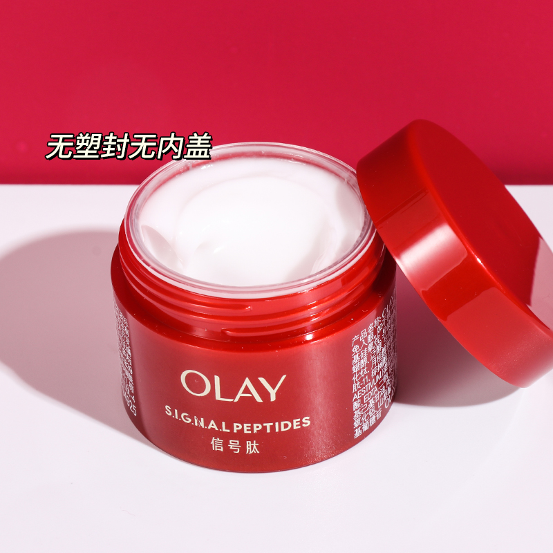 olay玉兰油超红瓶面霜信号霜小样大红瓶新生塑颜臻粹精华乳霜only-图1