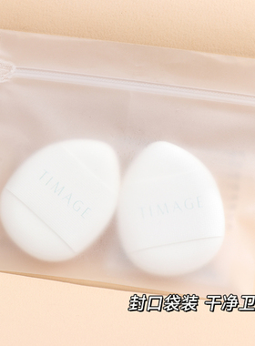 彩棠TIMAGE遮瑕小拖鞋手指粉扑水滴拇指粉扑柔软细致服帖不易吃粉