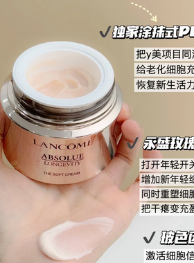 lancome兰蔻菁纯面霜15ml小样中样滋润轻盈款大牌正品抗揍抗衰老