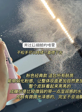 韩国fixx定妆喷雾持妆水光sonatural干皮持久控油防水防汗不脱妆