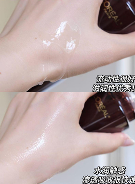 欧莱雅金致臻颜黑松露水乳套装小样中样试用装护肤化妆品正品妈妈