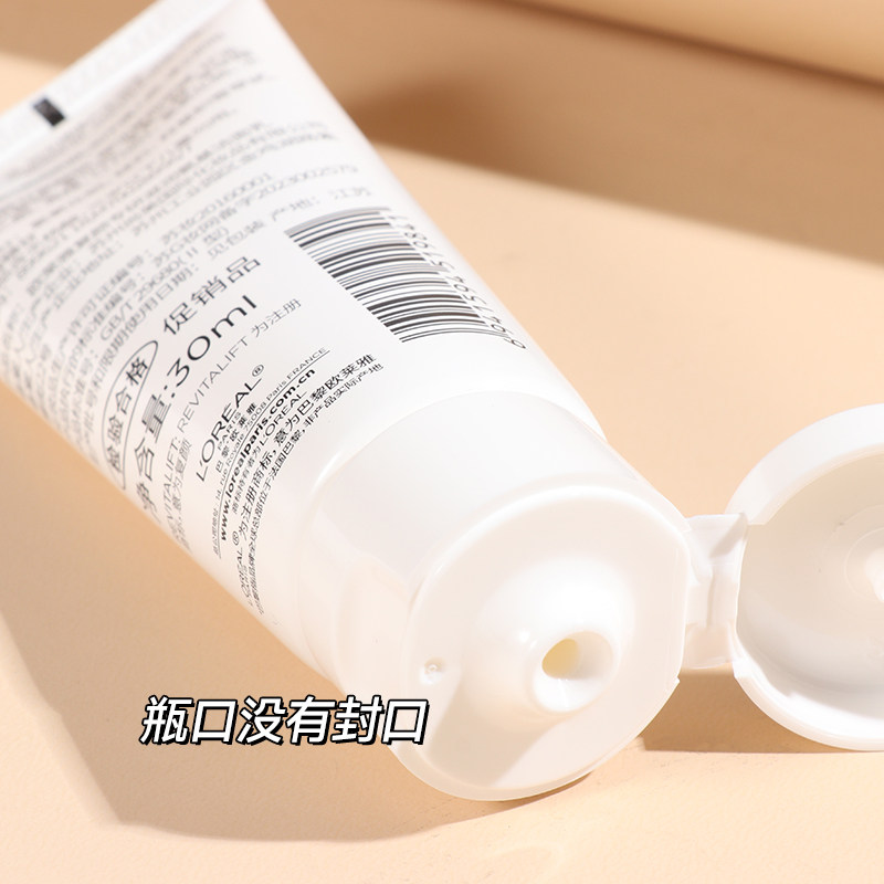 欧莱雅复颜氨基酸洁面乳洗面奶小样试用装旅行装大牌官方正品女,淘宝优惠券,粉丝福利购,淘宝优惠卷