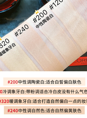 欧莱雅黑胖子气垫替换芯14g遮瑕