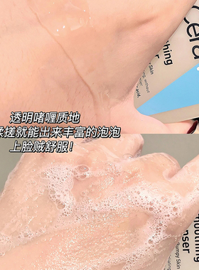 cerave适乐肤水杨酸洗面奶小样30ML氨基酸洁面乳啫喱旅行试用装