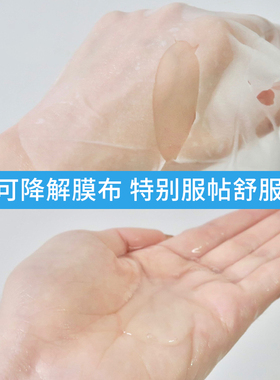 理肤泉B5多效保湿修护补水面膜