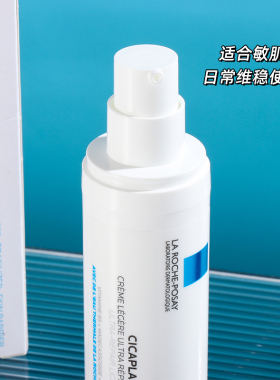 理肤泉B5绷带霜40ml多效保湿修复乳面霜修护肌肤屏障乳液敏感肌
