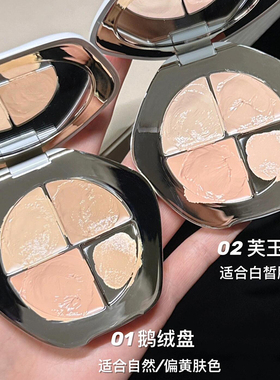 彩棠三色遮瑕盘遮瑕膏mini版海棠三文鱼色黑眼圈遮盖斑点脸部单色