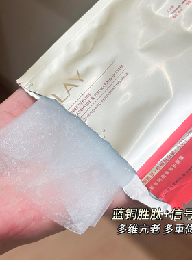 OLAY玉兰油胜肽专研密集奢护超红瓶面膜抗皱紧致抗衰老初老保湿