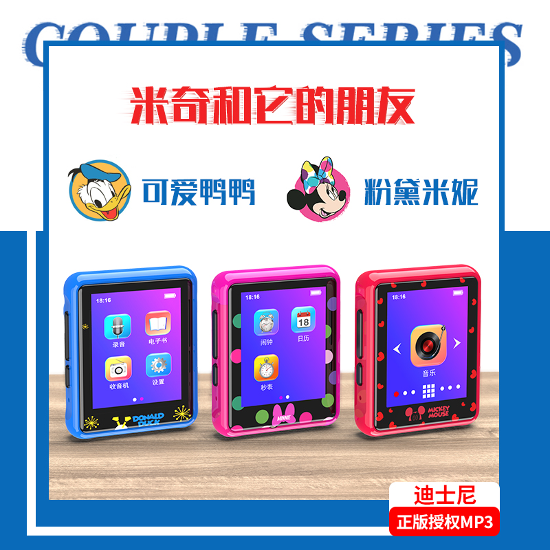 【正版授权】迪士尼蓝牙mp3随身听学生版超薄mp4小型便携式小巧P3听歌专用MP4全面屏无损播放mp5英语听读神器 - 图3