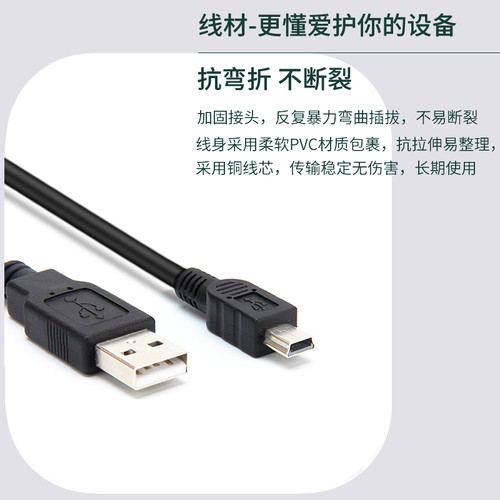 振发 执法记录仪充电线数据线适用于警翼DSJ-V8 V9 V3 V6 A5 A8S A3 DSJ-K5 K8 K9 X9充电器mini USB线 - 图3