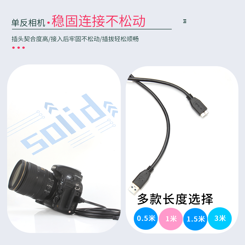 振发 适用于佳能EOS 1DX2 5DS 5DSR 7D2 5D4相机USB3.0数据线联机拍摄线电脑直播线单反传输线3m黑色USB线 - 图2