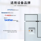 振发 Canon, принтер, ноутбук, E478, E568, E518