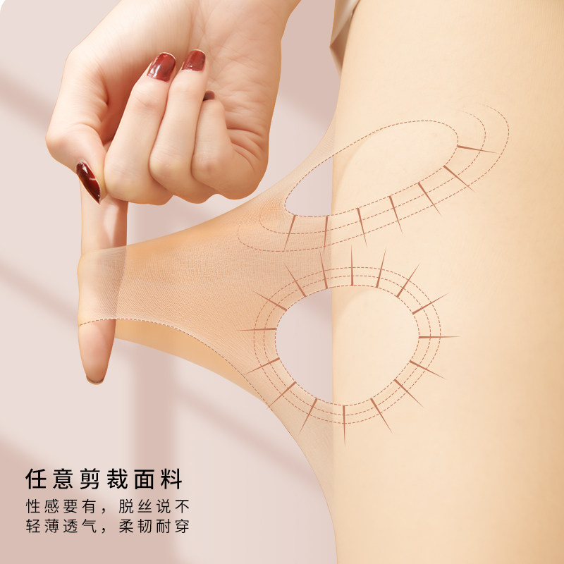 sk超薄夏季裸感光腿神器防晒防勾丝 byskangel连裤袜/打底袜