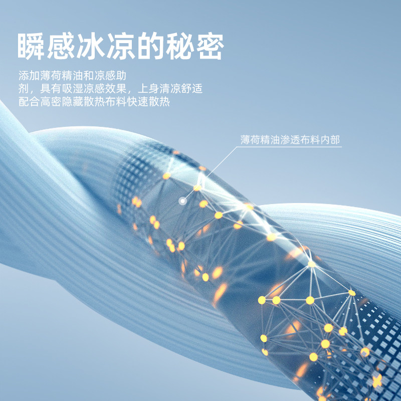 sk防晒冰感超薄款夏季薄荷连裤袜 byskangel连裤袜/打底袜