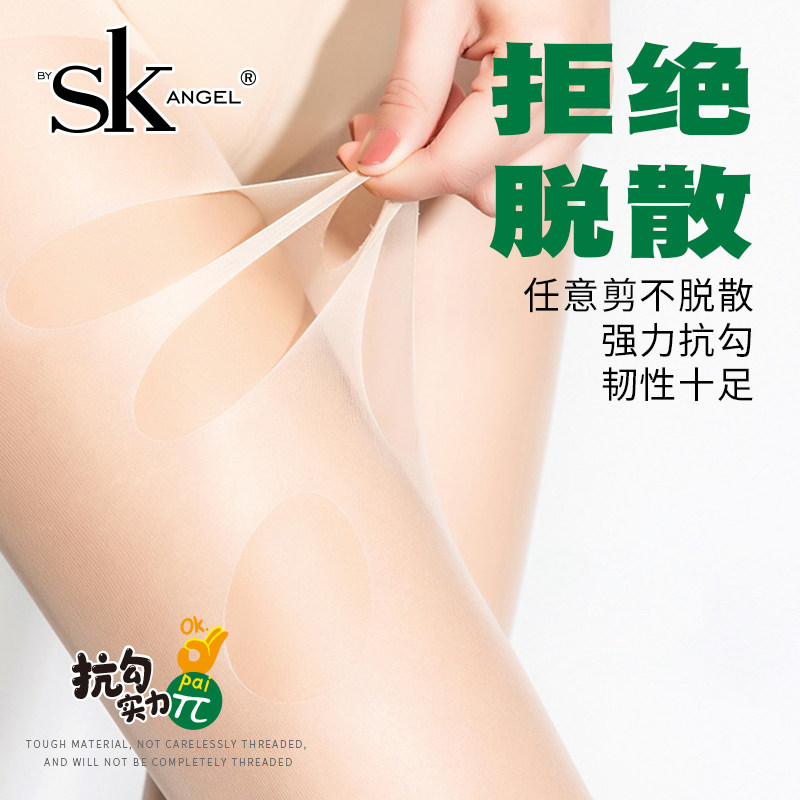 sk夏季隐形耐撕肉色春秋网红防勾丝 byskangel短袜/打底袜/丝袜/美腿袜