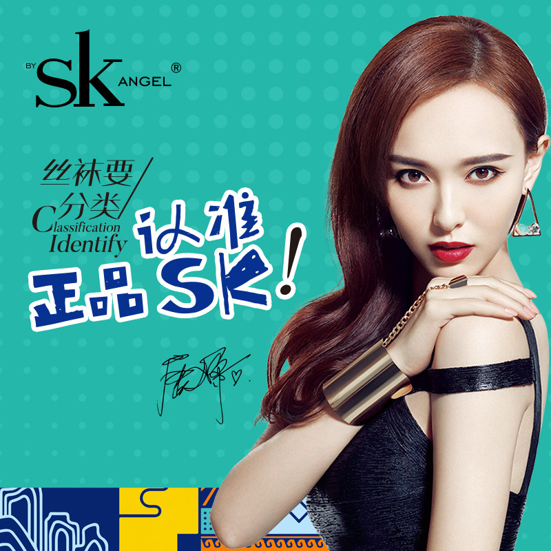 sk正品超薄春秋防走光网红连裤袜 byskangel短袜/打底袜/丝袜/美腿袜