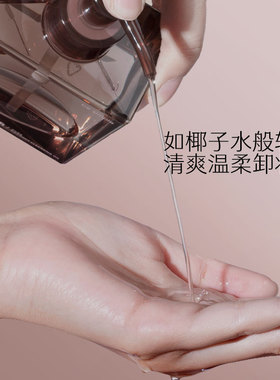 新款卸妆油200ml天然来源安心卸