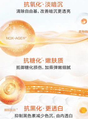 珀莱雅双抗焕亮清透水乳4.0