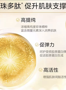 欧诗漫奢华金萃紧肤水