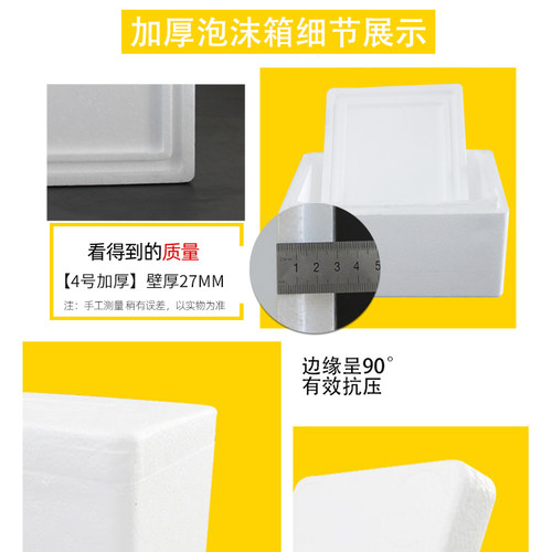 怀申泡沫箱4号双卡口加厚夏季快递专用加强保温箱 - 图1