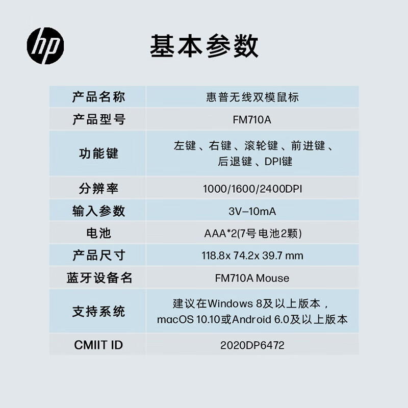 HP/惠普 无线蓝牙双模式人体工学舒适有声办公商务家用鼠标FM710A - 图3