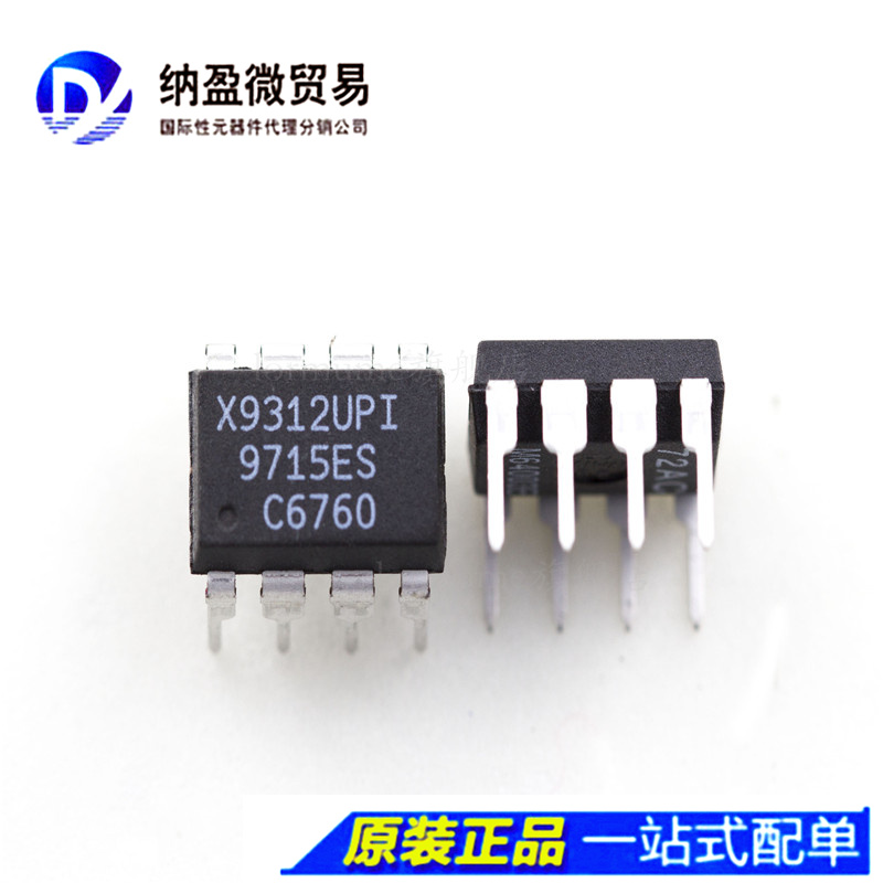 Lormume | X9312UPI X9312 DIP-8 正品 - 图0