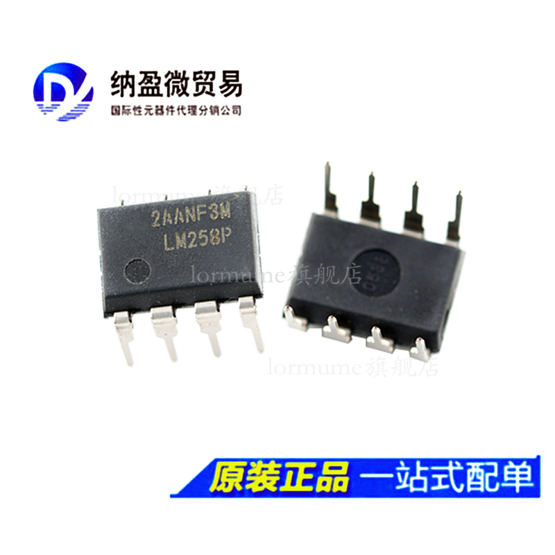 LM258P LM358P LM258N LM358N DIP-8运算放大器进口原装-图0