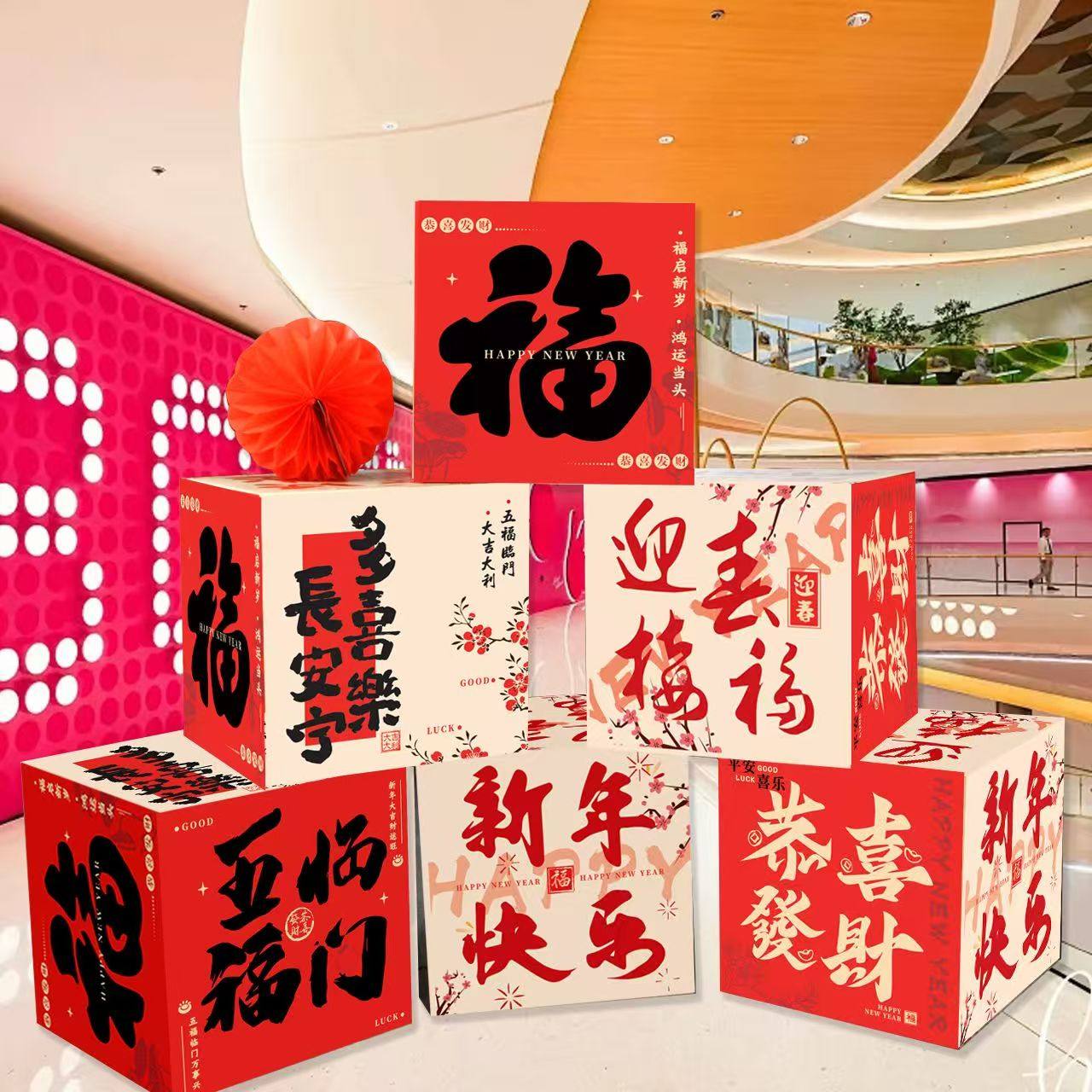 元旦过新年氛围装饰品地堆盒子2026马年春节商场店铺摆件场景布置,淘宝优惠券,粉丝福利购,淘宝优惠卷