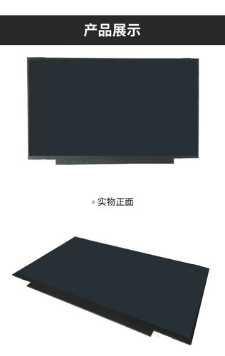 联想拯救者Y7000/R7000 NV156FHM-N67/N6A/N69笔记本液晶显示屏幕 - 图3
