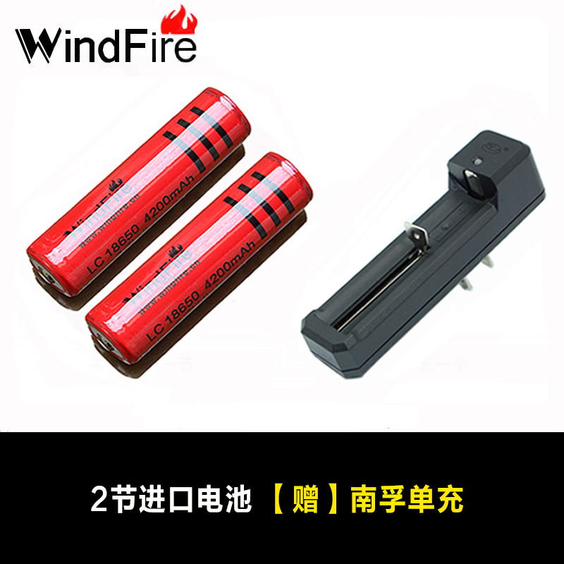 WindFire 18650锂电池大容量 小风扇3.7V可充电强光手电筒充电器