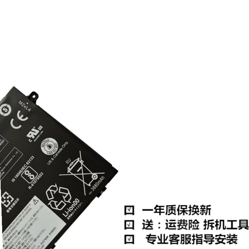 原装联想ThinkpadE14 E15 E495 E585 E595 R490 R580电池L17L3P51 - 图1